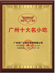 腸粉合作